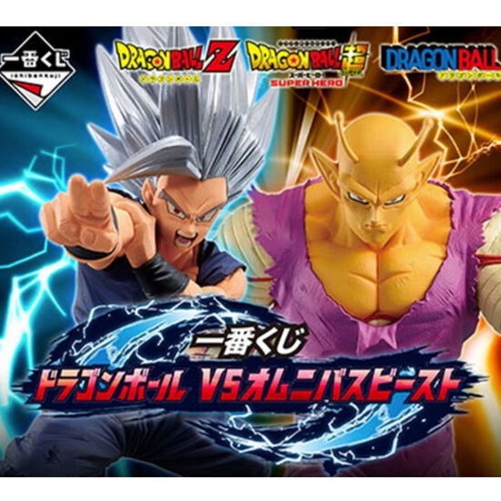 Pack Ichiban Kuji Dragon Ball Vs Omnibus Beast Dragon Ball